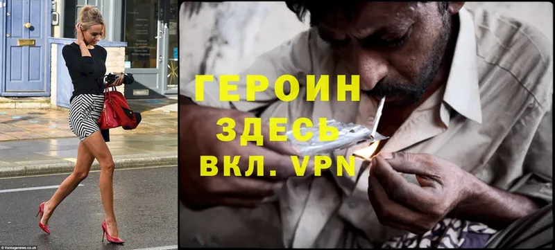 Героин Heroin  где купить наркоту  Киреевск 