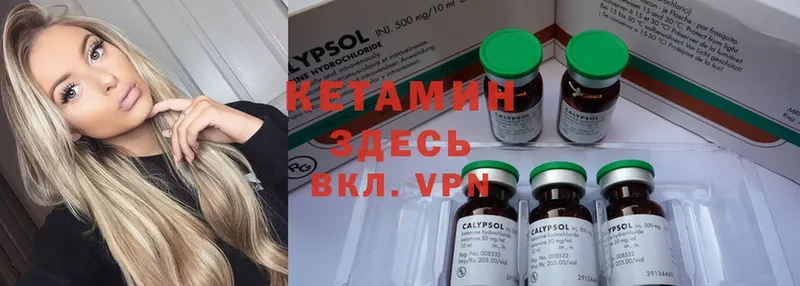 КЕТАМИН ketamine  OMG онион  Киреевск  как найти закладки 